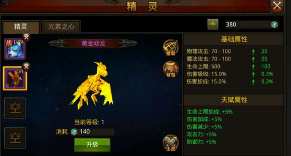 全民奇迹攻击怎么提升