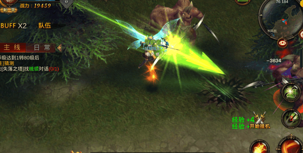 全民奇迹攻击怎么提升