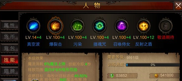 全民奇迹召唤师技能学习什么