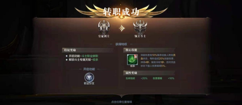 全民奇迹2斗士如何加点