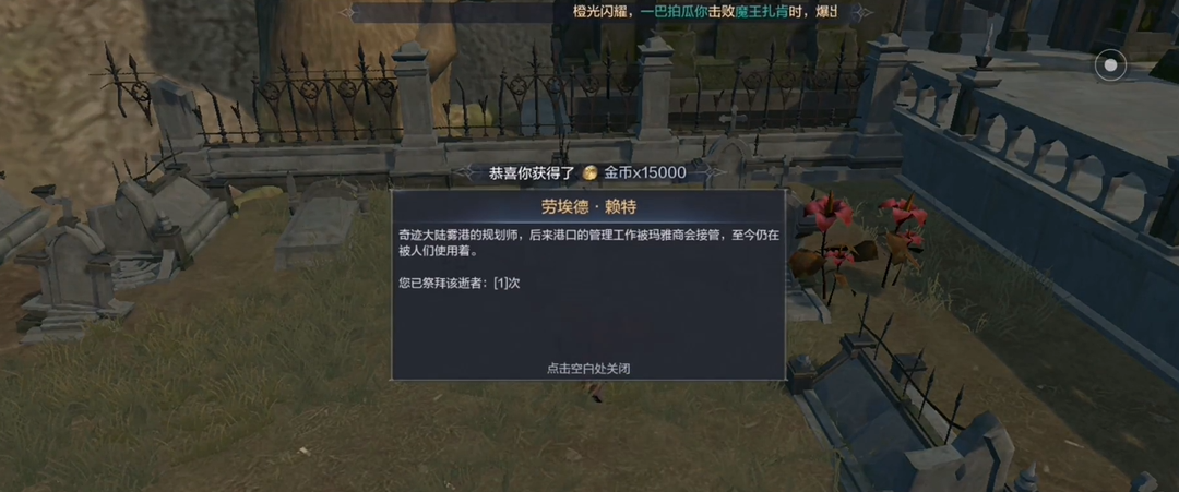 全民奇迹2缜密头脑任务在哪接