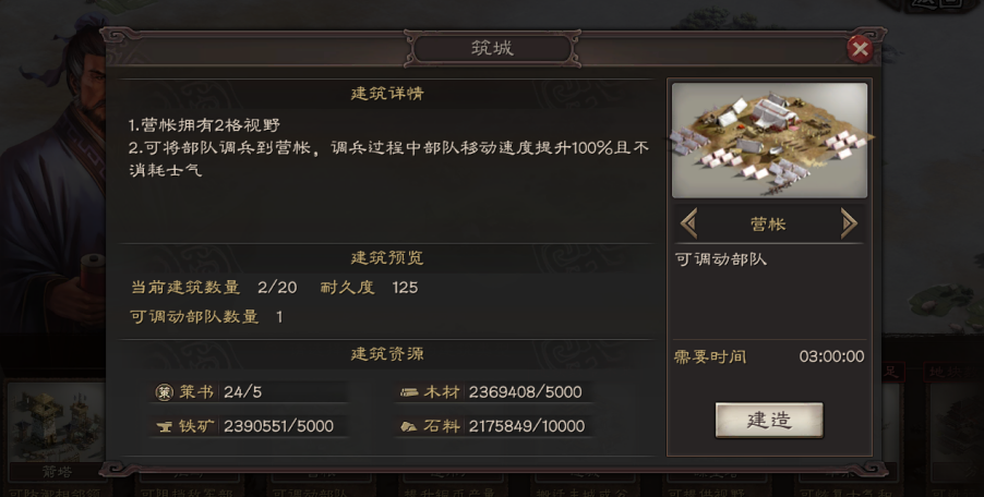 三国志战略版开荒后如何转型