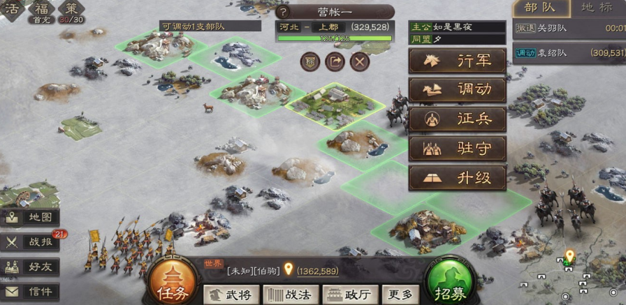 三国志战略版开荒后如何转型