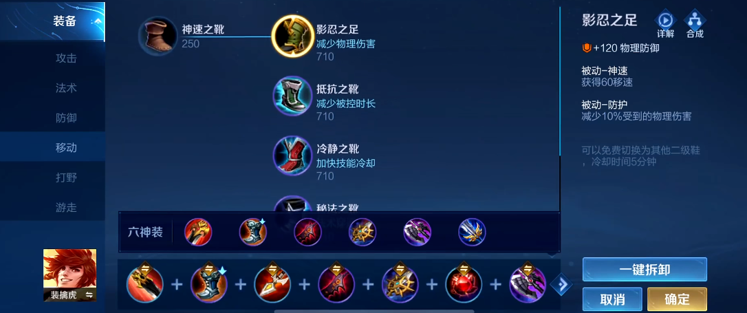 王者荣耀百里玄策最强出装铭文怎么搭配