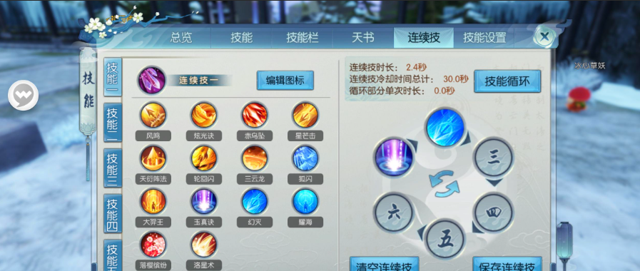 诛仙手游鬼王法宝灌魔什么技能