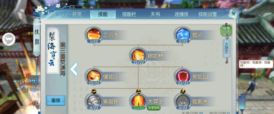 诛仙手游鬼王法宝灌魔什么技能