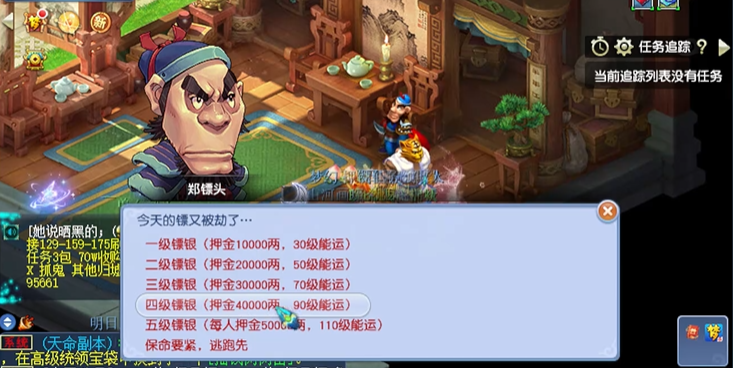 勇士与旅途碎片怎么合成