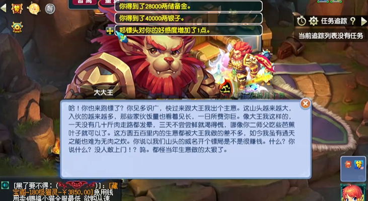 勇士与旅途碎片怎么合成 勇士与旅途碎片怎么合成