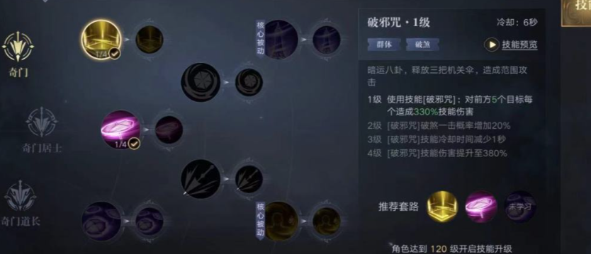 新盗墓笔记手游命纹怎么弄 新盗墓笔记手游命纹怎么弄