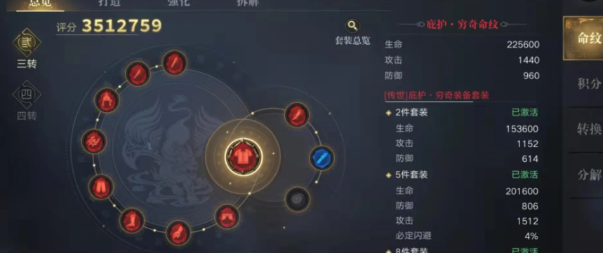 新盗墓笔记手游命纹怎么弄