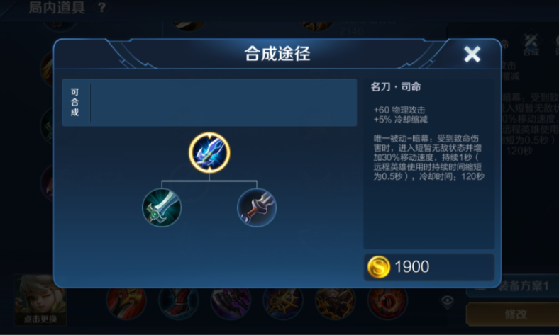 王者荣耀李白出装怎么搭配