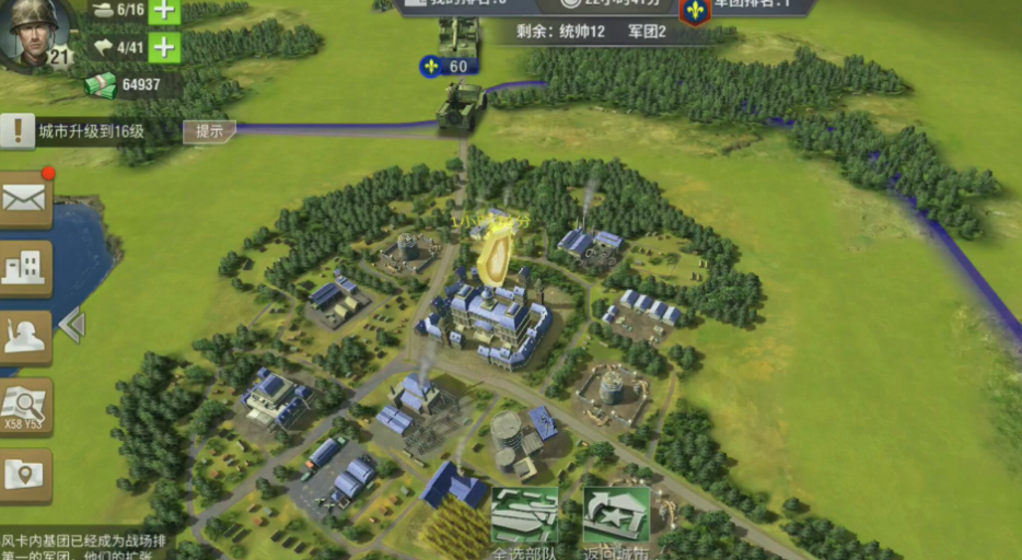 二战风云兵城怎么造