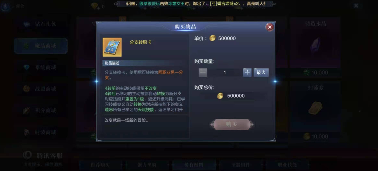 全民奇迹2召唤师4转怎么转