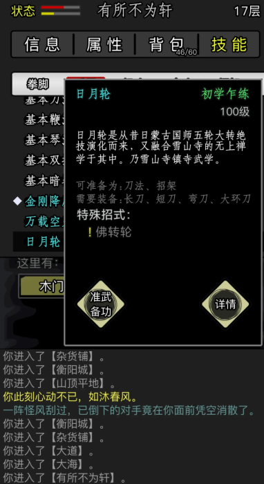 放置江湖第17章的宝盒怎么开