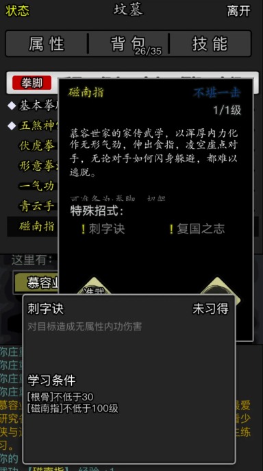 放置江湖第17章的宝盒怎么开