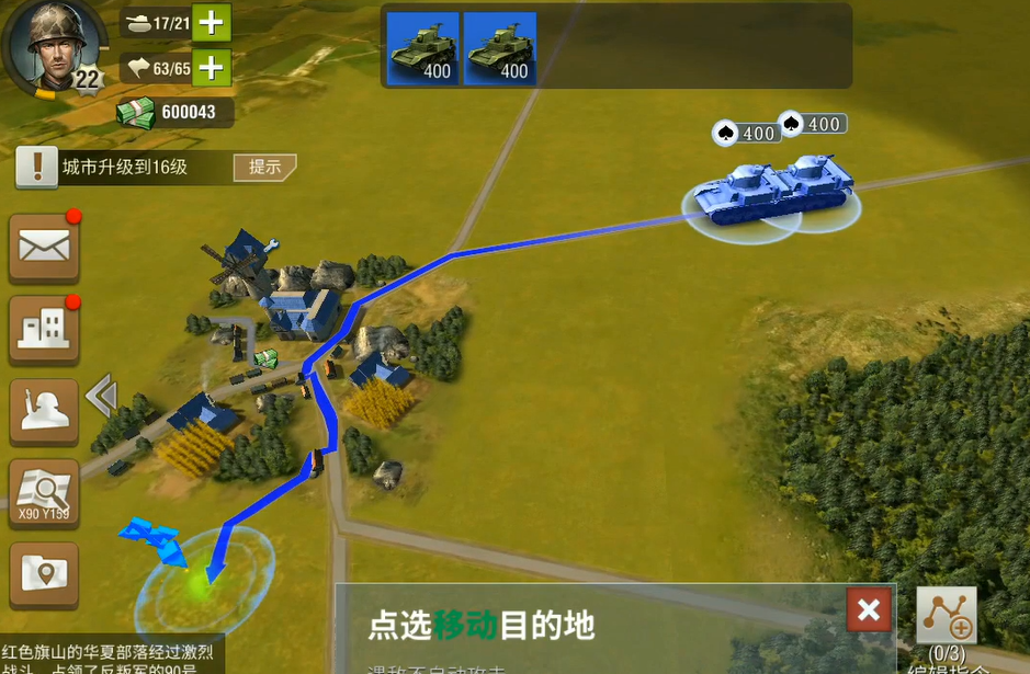 二战风云怎么军团改建
