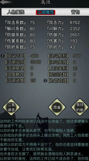 放置江湖古寺庙失窃怎么玩 放置江湖古寺庙失窃怎么玩