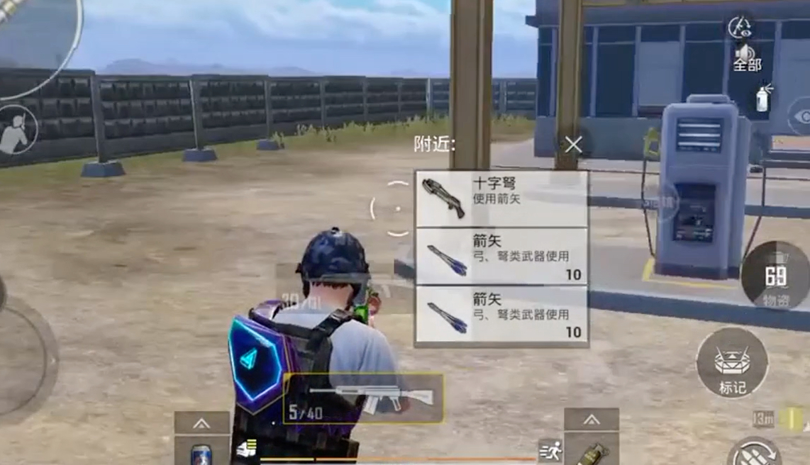 和平精英弩怎么玩 和平精英弩怎么玩
