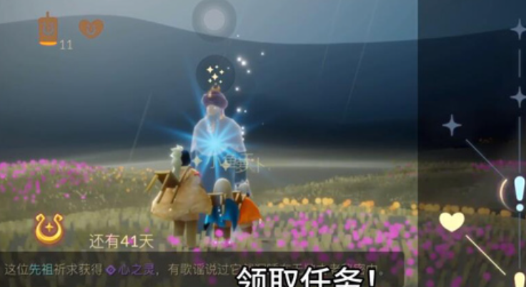 光遇怎么获得魔法季的爱心 光遇怎么获得魔法季的爱心