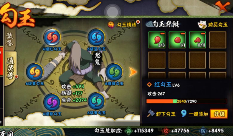 火影忍者怎么养战力