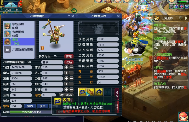 帝王三国城主让贤在哪 帝王三国城主让贤在哪