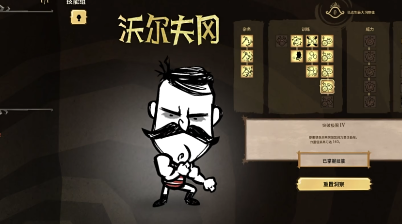 饥荒中温蒂怎么玩