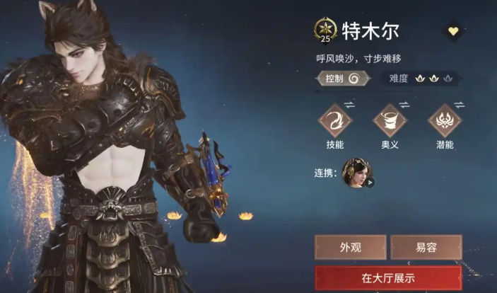 永劫无间如何快速上手