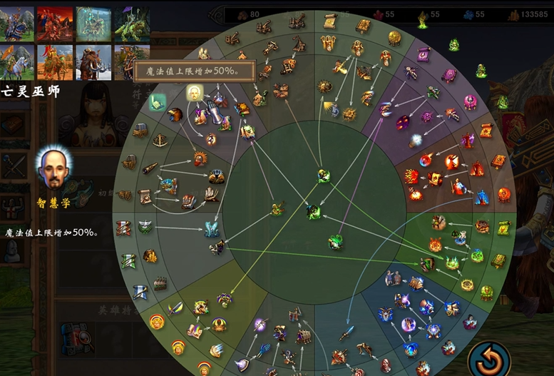 英雄无敌5法师终极技能树怎么玩