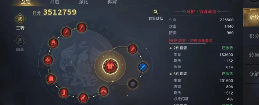 新盗墓笔记奇门命纹推荐什么 新盗墓笔记奇门命纹推荐什么