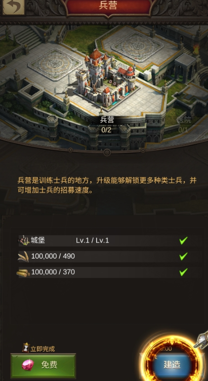 战火与秩序怎么提高战斗力