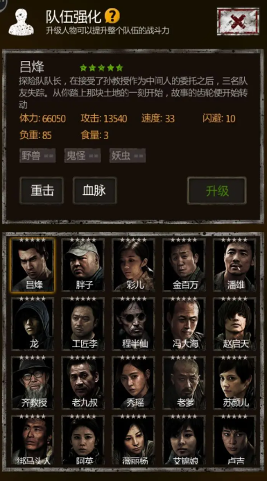 长生劫第二关阵容怎么搭