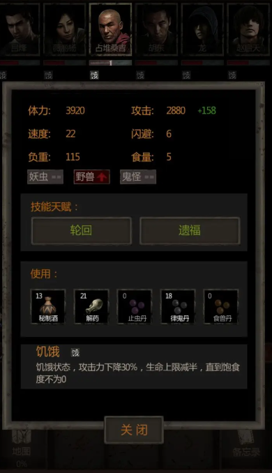 长生劫第二关阵容怎么搭