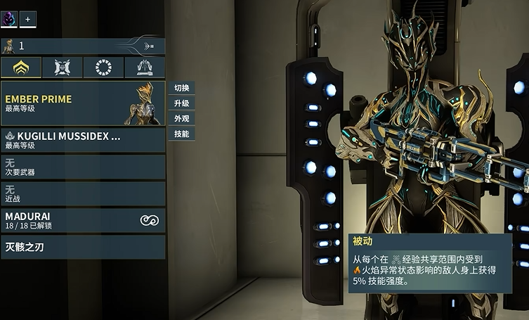 星际战甲最值得氪金的战甲是什么