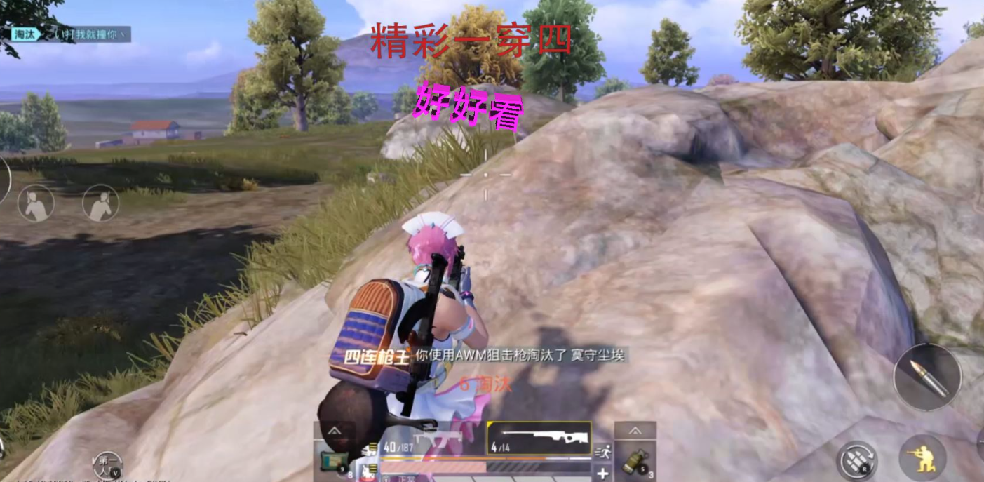 和平精英如何一打四 和平精英如何一打四