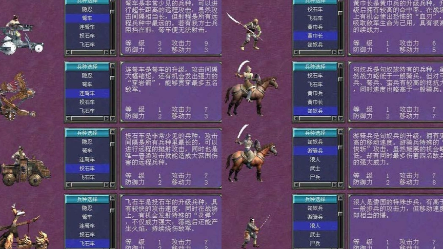 三国群英传7怎么改武将兵种