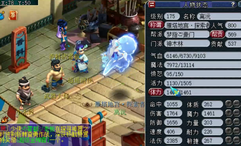 梦幻西游175单开什么角色好