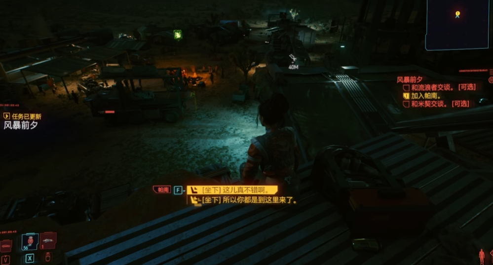 赛博朋克2077完美结局怎么选