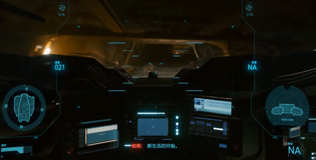 赛博朋克2077完美结局怎么选