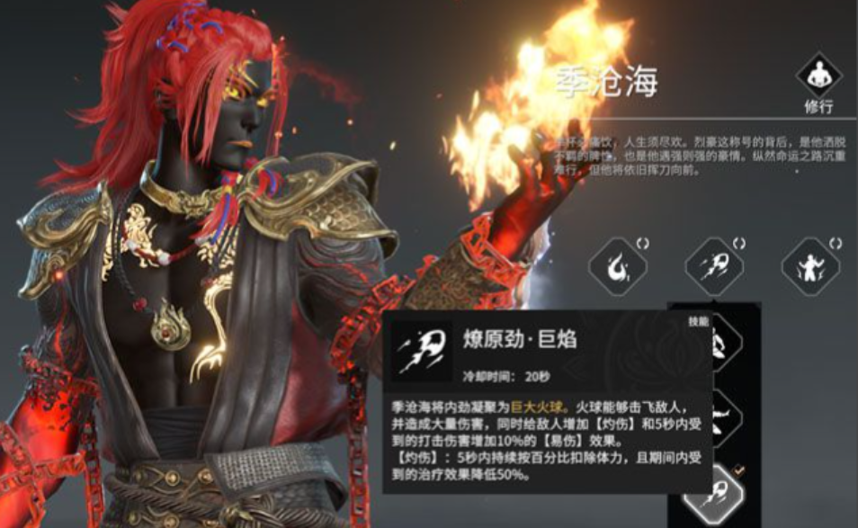 永劫无间火男修行阶段任务怎么过