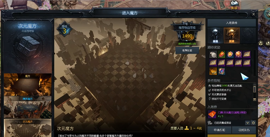 失落的方舟魔方指引任务怎么做