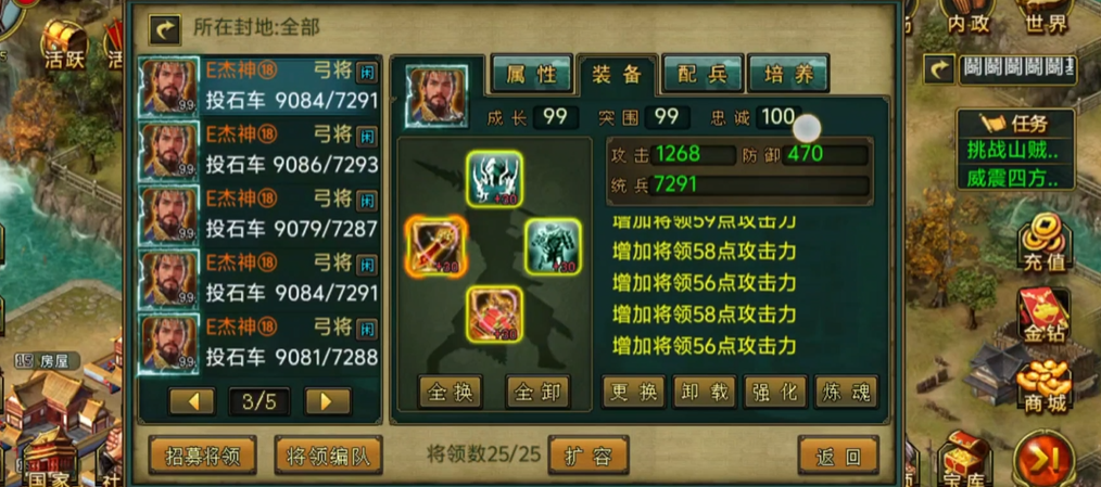 帝王三国统步怎么加点