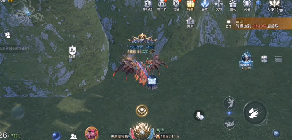 全民奇迹2私享家怎么获得