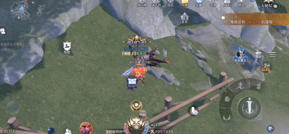 全民奇迹2私享家怎么获得