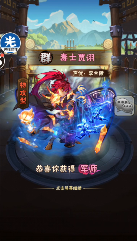 少年三国志李儒和贾诩的合击技能是什么