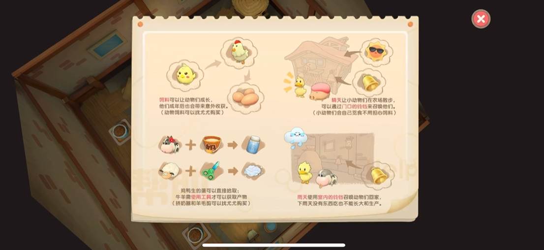 摩尔庄园牧畜小屋怎么解锁