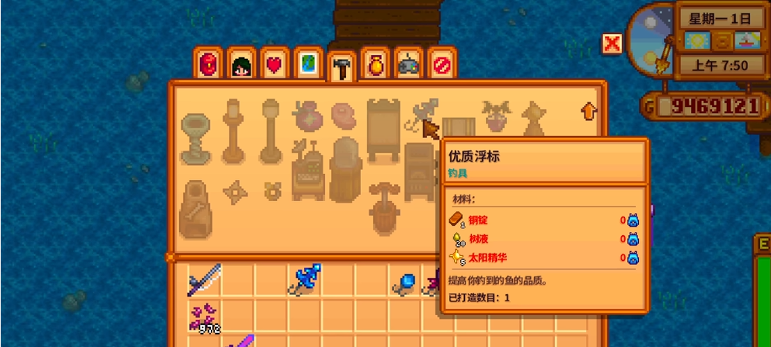 星露谷物语鱼具推荐什么