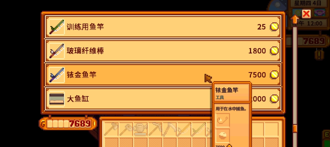 星露谷物语鱼具推荐什么