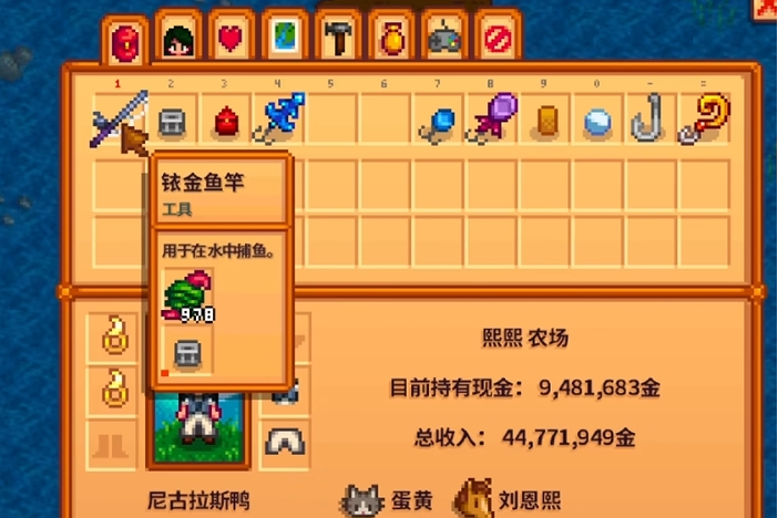 星露谷物语鱼具推荐什么