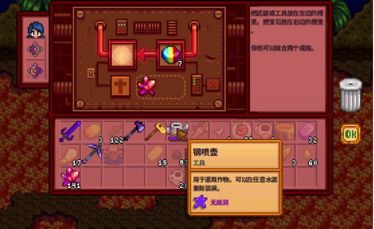 星露谷物语怎么给剑升级