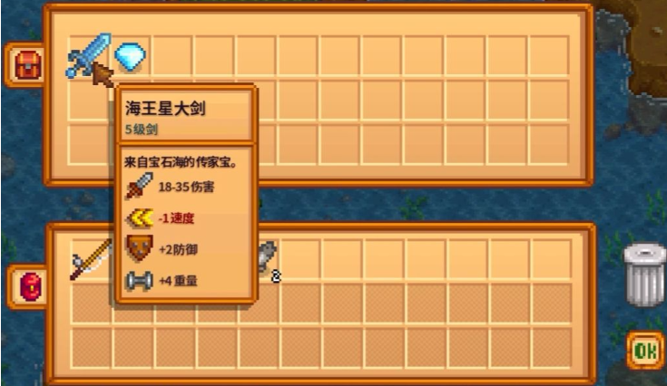 星露谷物语怎么给剑升级